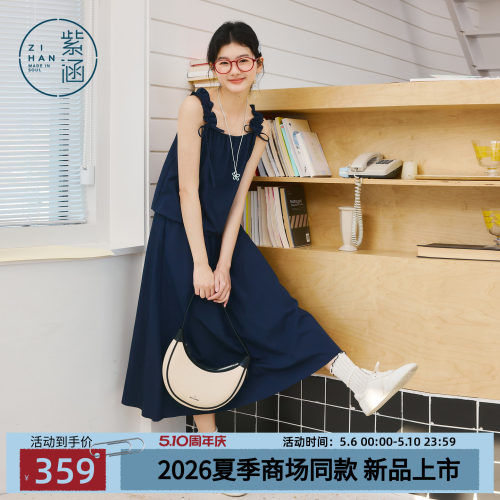 紫涵莱赛尔绿色吊带小衫a字半身裙上下两件套装女2026年夏季新款