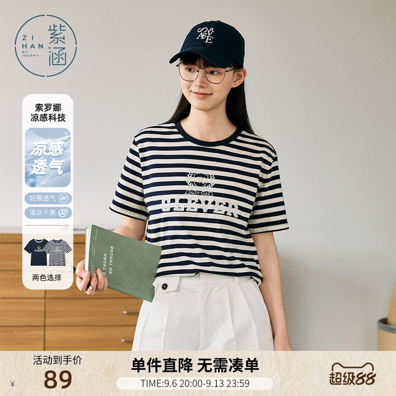 紫涵藏青条纹圆领短袖T恤女夏季新款学院风百搭通勤休闲时尚上衣图片