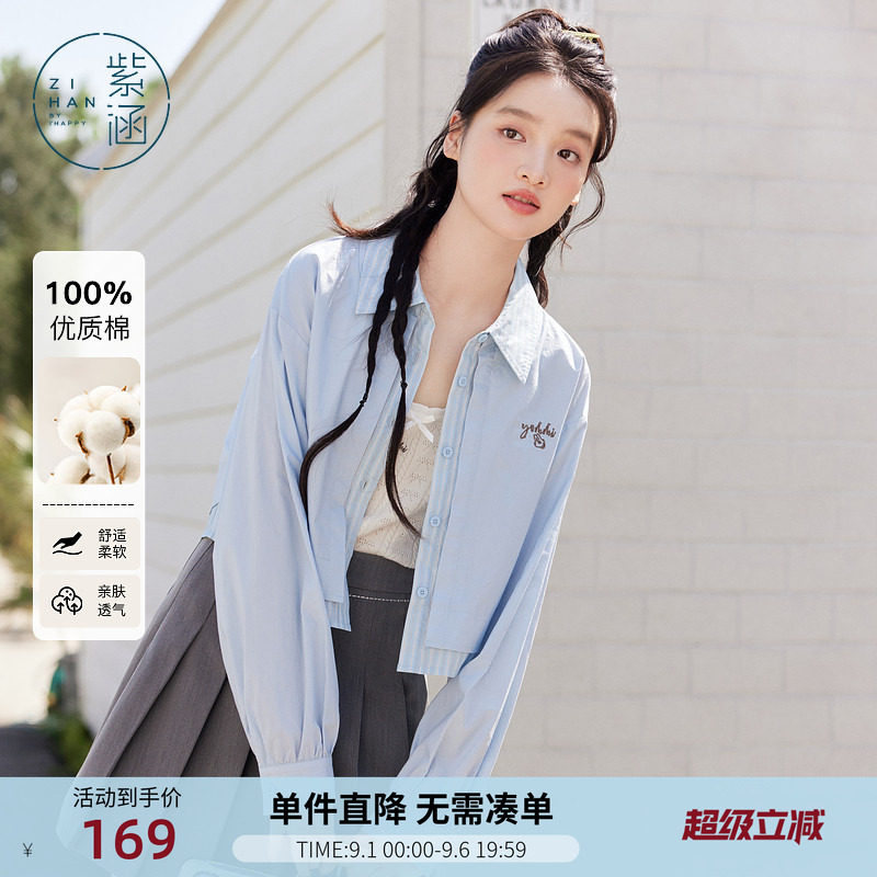 紫涵短款蓝色衬衫外套女秋季新款清新甜美撞色条纹拼接长袖上衣图片