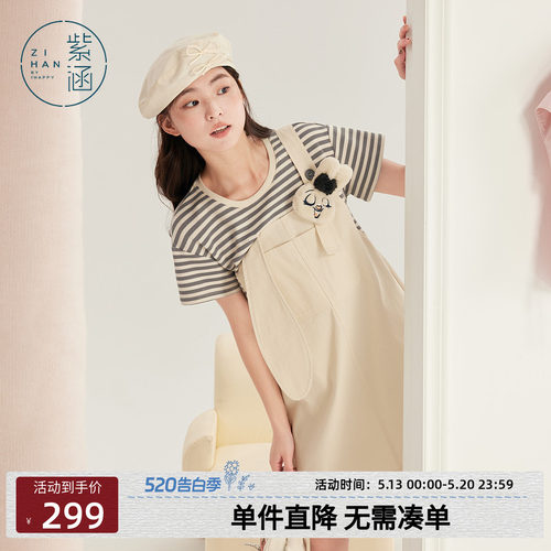 紫涵假两件撞色条纹背带裙女夏季新款设计感休闲T恤拼接a字连衣裙