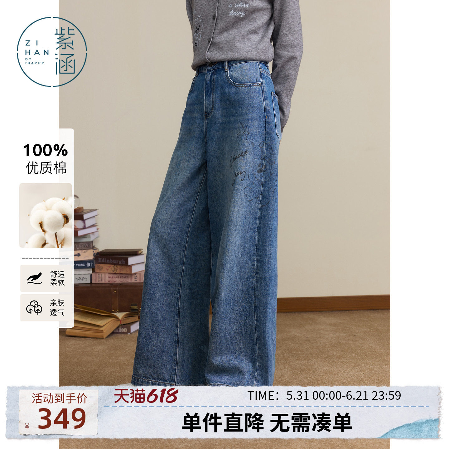 紫涵100%纯棉阔腿牛仔裤女士秋季新款高腰宽松显瘦印花浅蓝休闲裤