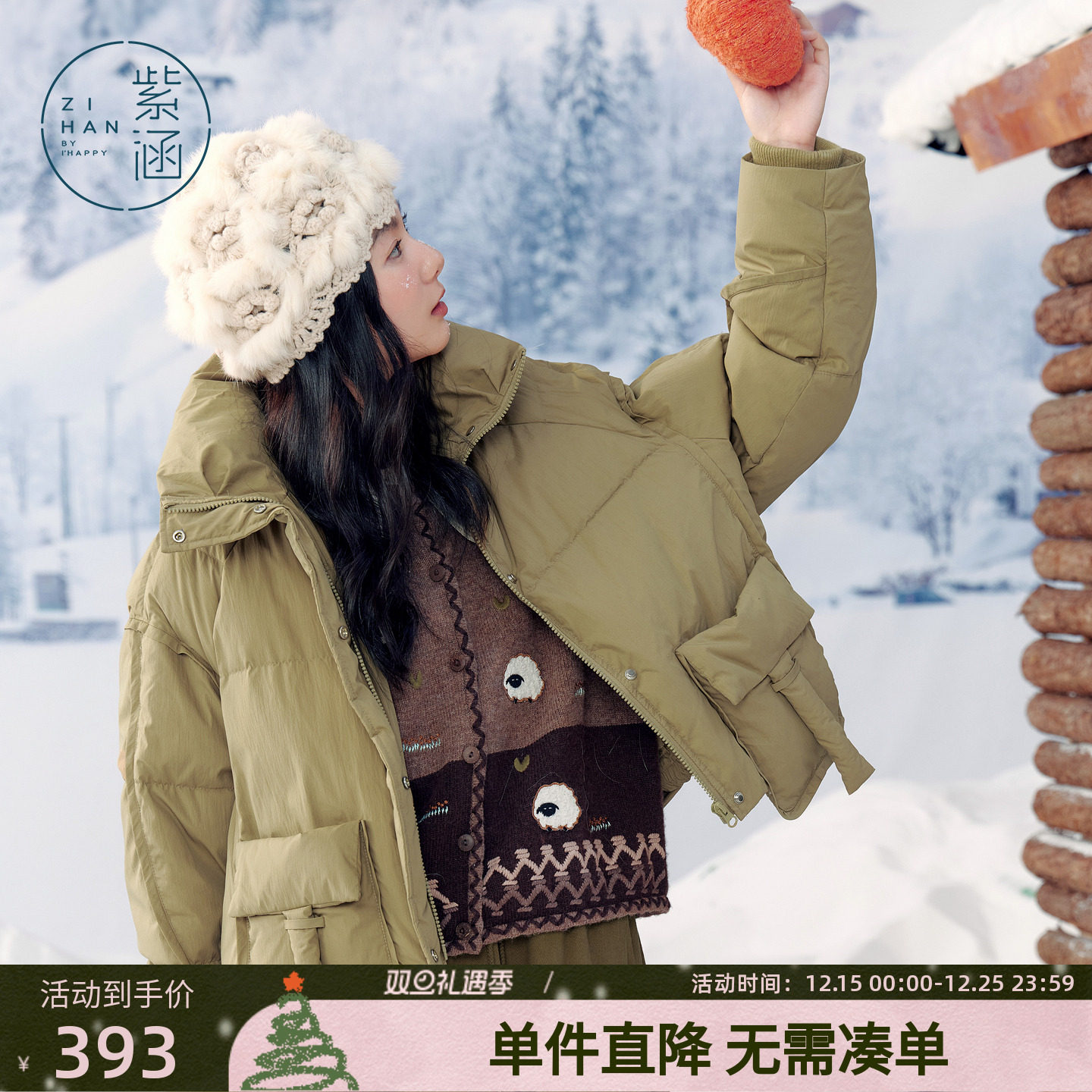 紫涵短款立领设计感羽绒服外套女冬季新款小个子保暖白鸭绒面包服