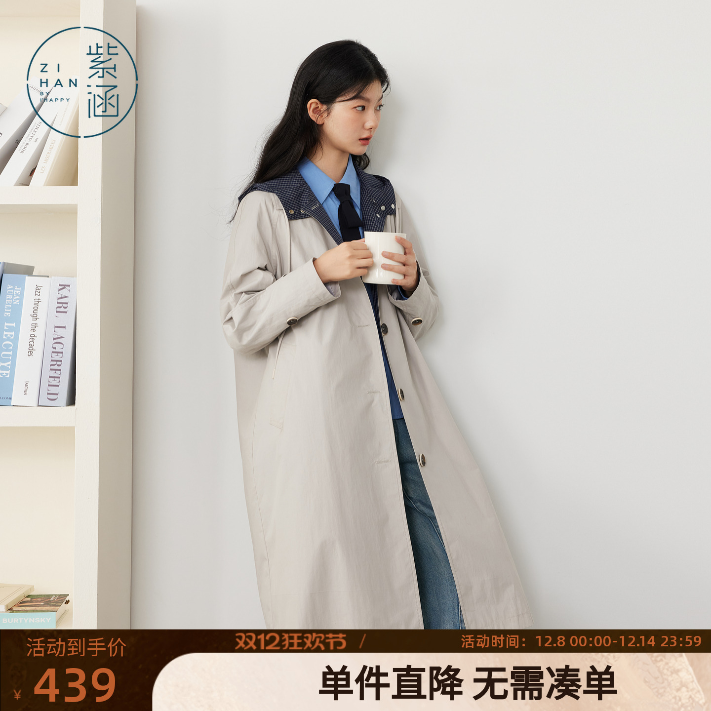 紫涵中长款连帽风衣女2025年秋季新款内里撞色格纹宽松单排扣外套