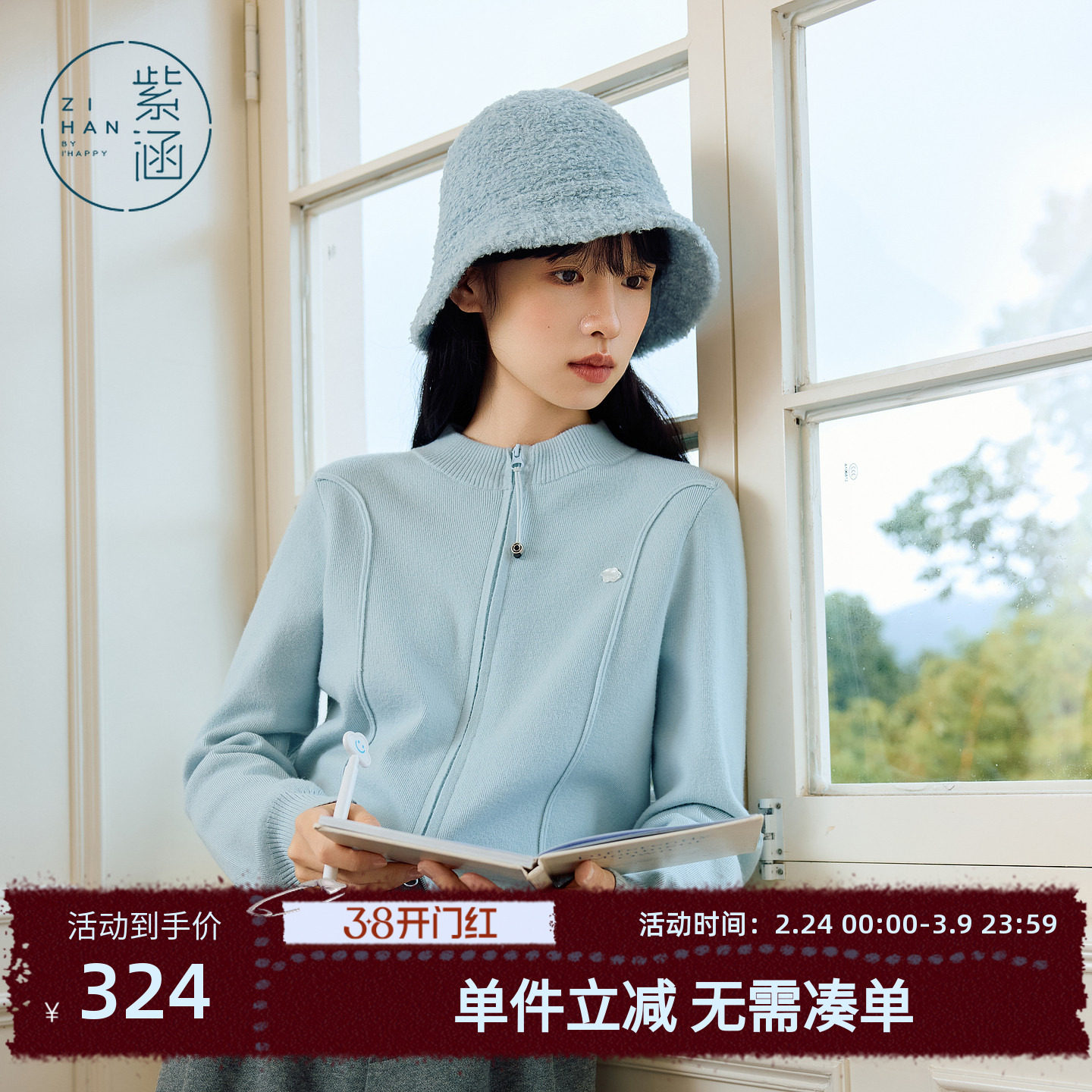 紫涵半高领针织开衫女2025冬季新款韩系简约通勤双开拉链毛衣外套