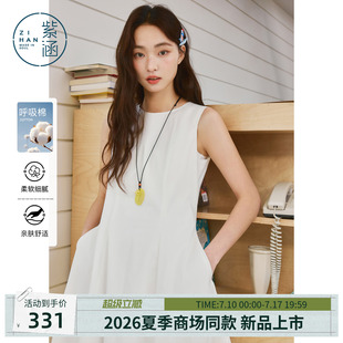 紫涵棉感背心连衣裙女2026夏季新款白色简约甜美无袖收腰a字长裙