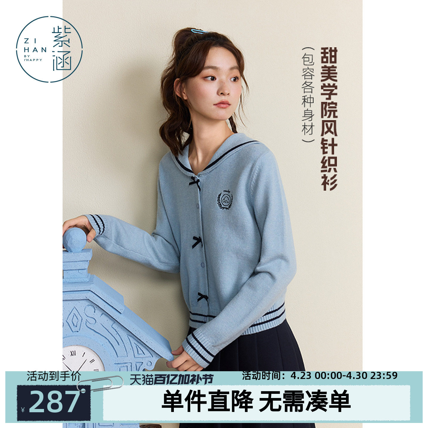 紫涵海军领蓝色毛衣开衫女秋季新款甜美学院风宽松显瘦针织衫外套