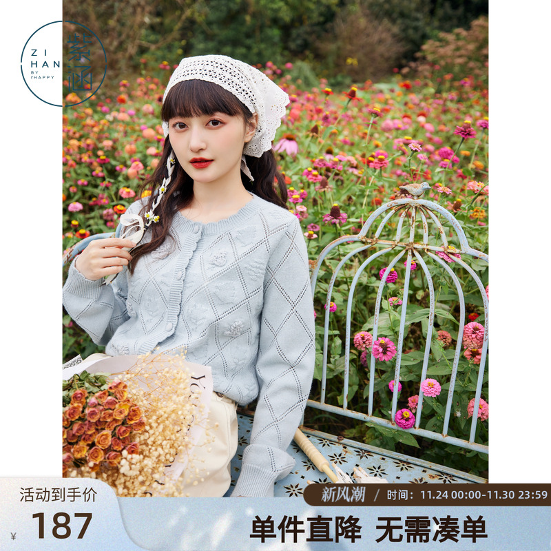 紫涵镂空菱格针织开衫女春秋季新款清新文艺小个子短毛衣长袖外套