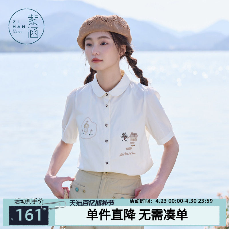 紫涵直筒娃娃领短袖衬衫女士夏季新款田园风贴布刺绣可爱白色衬衣