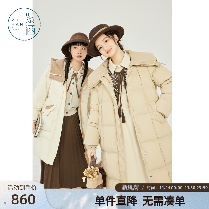 紫涵毛织大翻领过膝白鸭绒羽绒服女冬季新款森系宽松加厚保暖外套