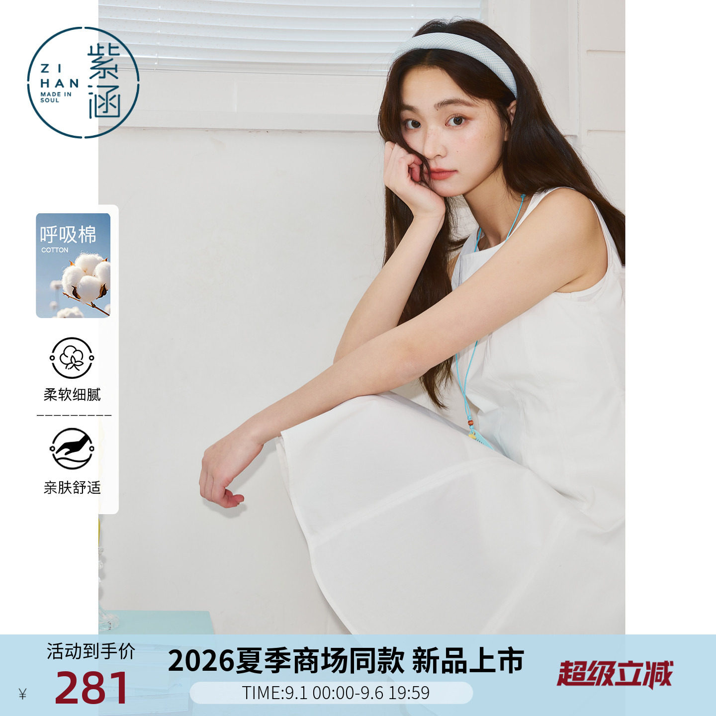 紫涵白色无袖圆领连衣裙女2026夏季新款简约收腰显瘦休闲A字短裙