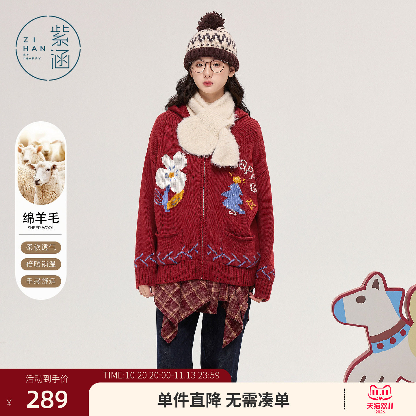 紫涵红色连帽针织开衫女士冬季新款前后提花图案休闲宽松毛衣外套