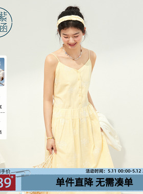 紫涵黄色方领吊带连衣裙女2026年夏季新款花卉刺绣系绳收腰a字裙