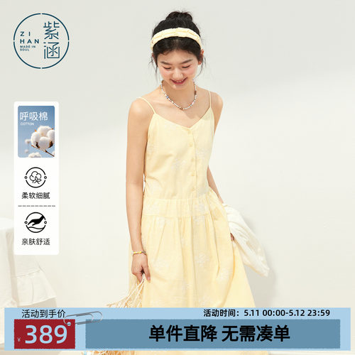 紫涵黄色方领吊带连衣裙女2026年夏季新款花卉刺绣系绳收腰a字裙