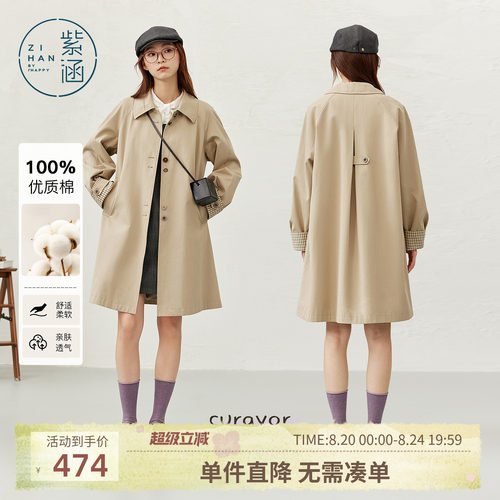 紫涵中长款翻领卡其色风衣女秋季新款文艺气质宽松显瘦单排扣外套