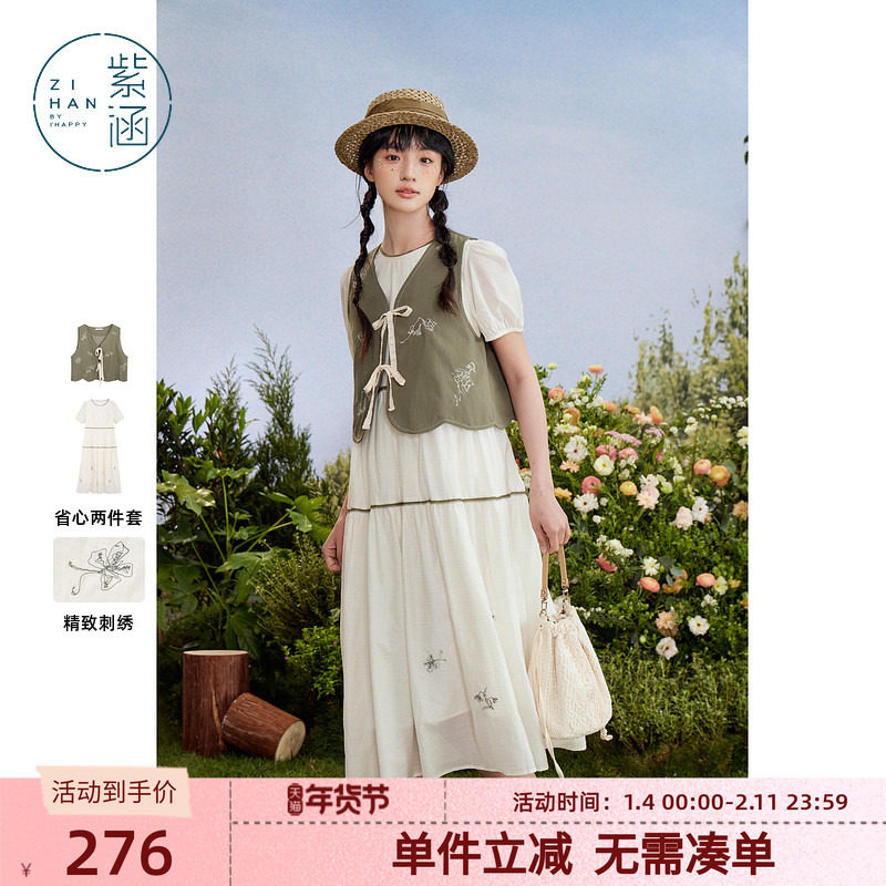 紫涵连衣裙马甲背心两件套女夏季新款森系马夹中长款a字裙套装裙,女装/女士精品,时尚套装,淘宝优惠券,粉丝福利购,淘宝优惠卷