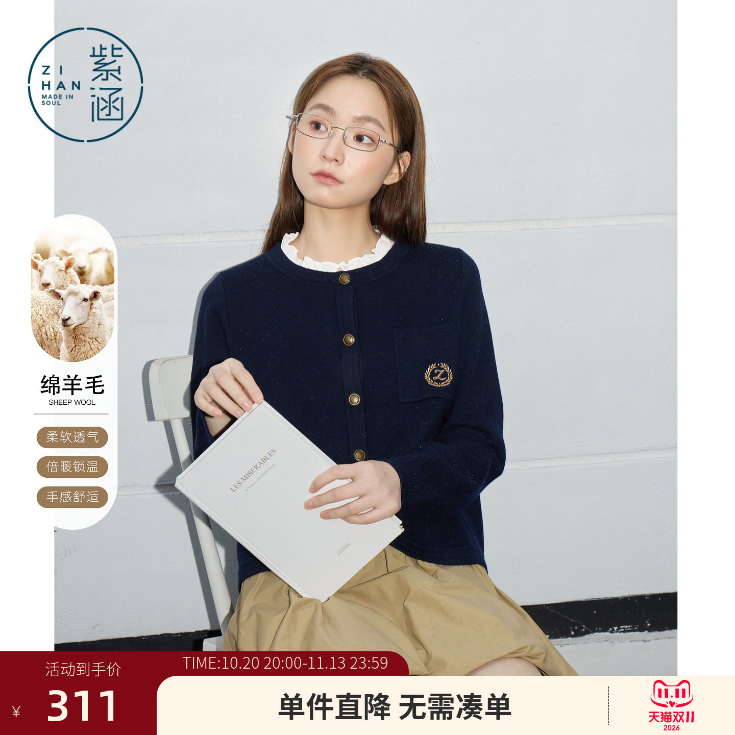 紫涵羊毛小香风彩纱针织开衫女春季新款花边圆领藏青色毛衫外套