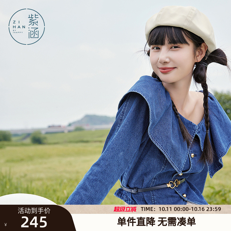紫涵一字肩披肩领牛仔衬衫秋季设计感翻领时尚短款女装上衣复古风