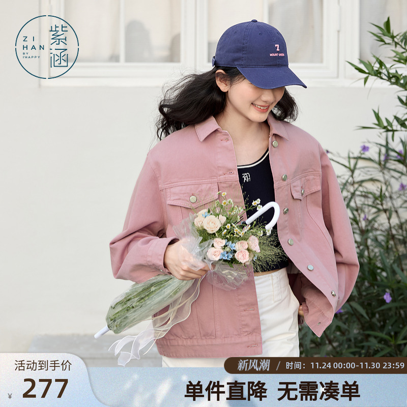 紫涵粉色翻领牛仔衬衫外套女春秋季新款时尚休闲百搭气质夹克上衣