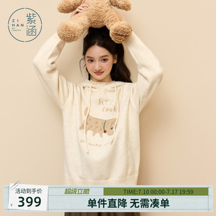 紫涵连帽抽绳套头毛衣女冬季新款可爱小狗刺绣米白宽松针织衫上衣