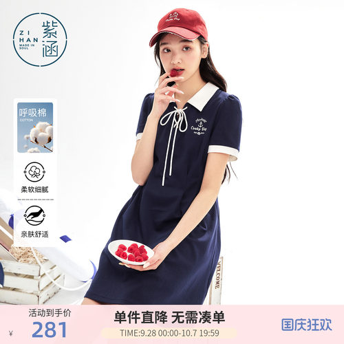 紫涵棉感学院风连衣裙女2026夏季新款撞色polo领系绳绣花收腰短裙