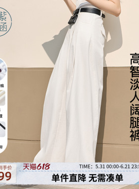 紫涵高腰直筒阔腿裤女春秋季新款白色简约垂坠感宽松遮肉休闲长裤