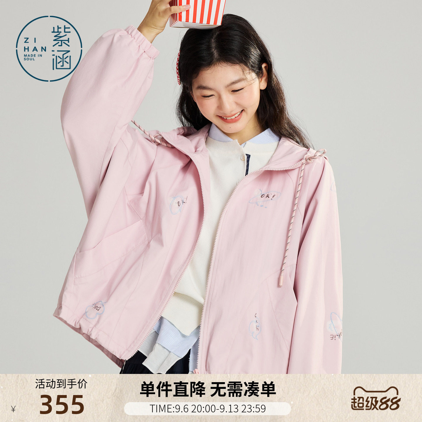 紫涵短款粉色连帽印花外套女春季新款户外通勤防风防寒拉链上衣