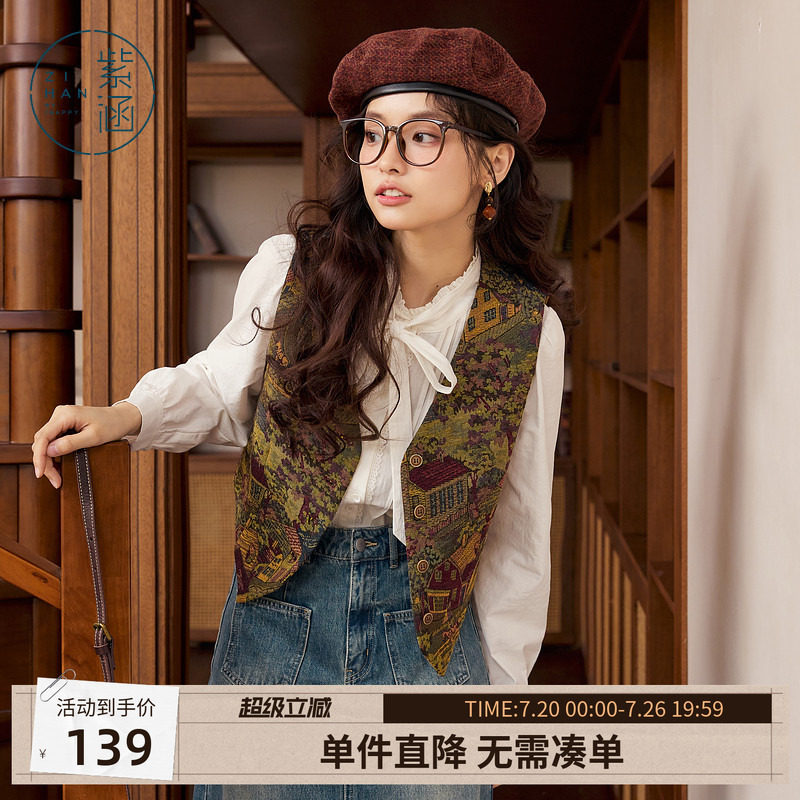 紫涵短款复古提花马甲背心女秋季新款休闲英伦学院风修身开衫外套