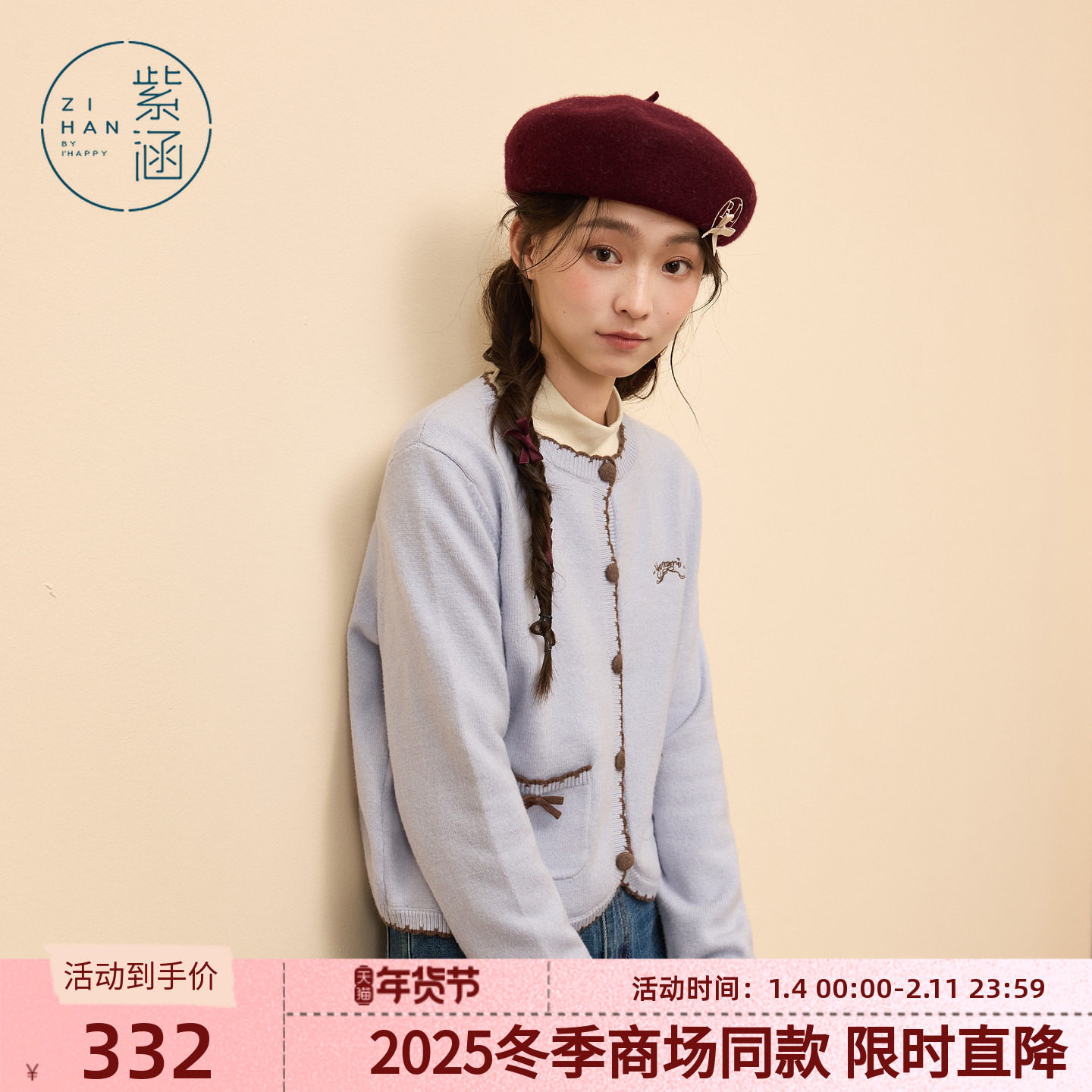 紫涵圆领撞色针织开衫女2025冬季新款甜美刺绣蝴蝶结宽松毛衣外套,女装/女士精品,毛针织衫,淘宝优惠券,粉丝福利购,淘宝优惠卷