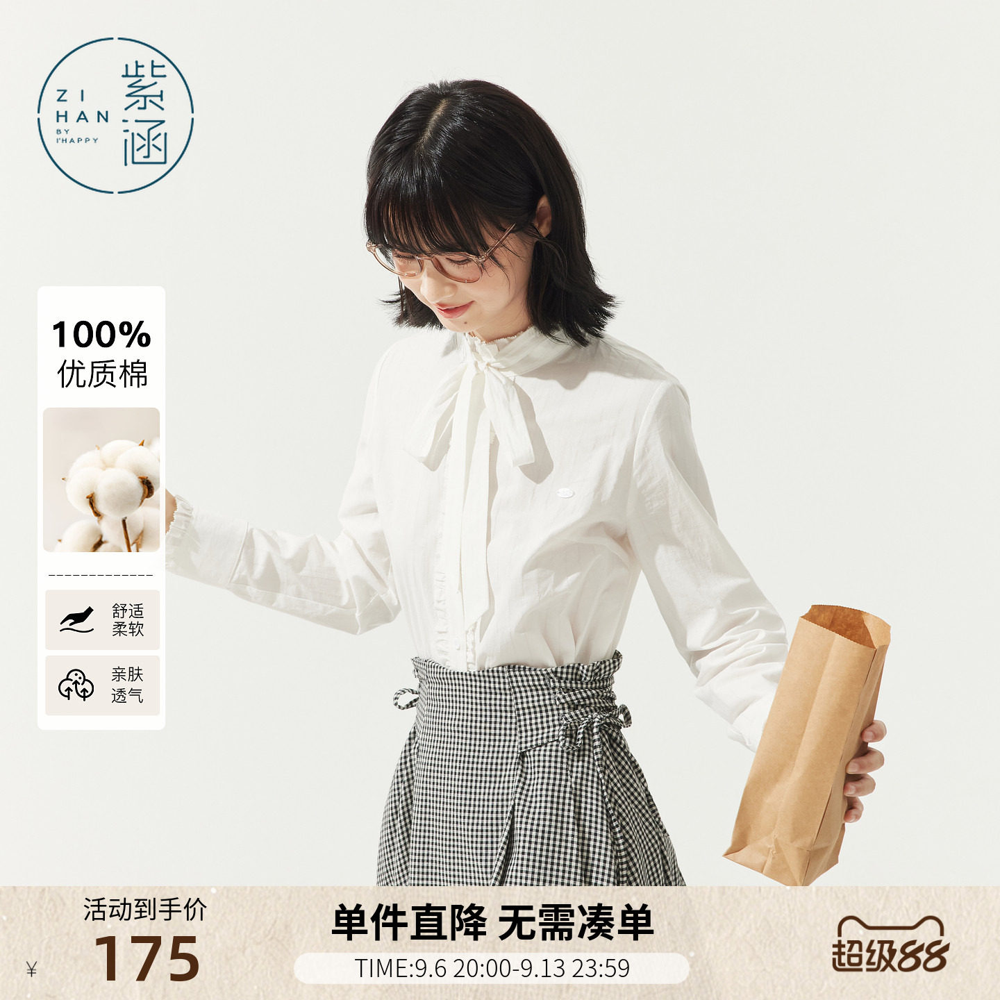 紫涵立领木耳边长袖米白衬衫女士秋季新款文艺日系蝴蝶结纯棉衬衣
