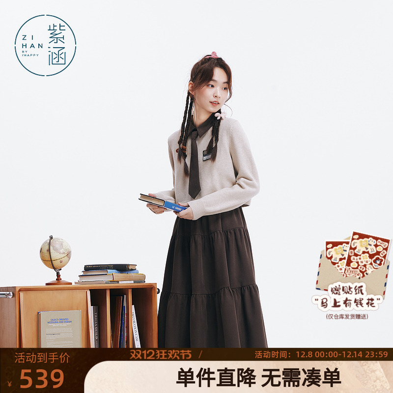 紫涵学院风套头短款针织毛衫翻领无袖连衣裙子两件套装女冬季新款