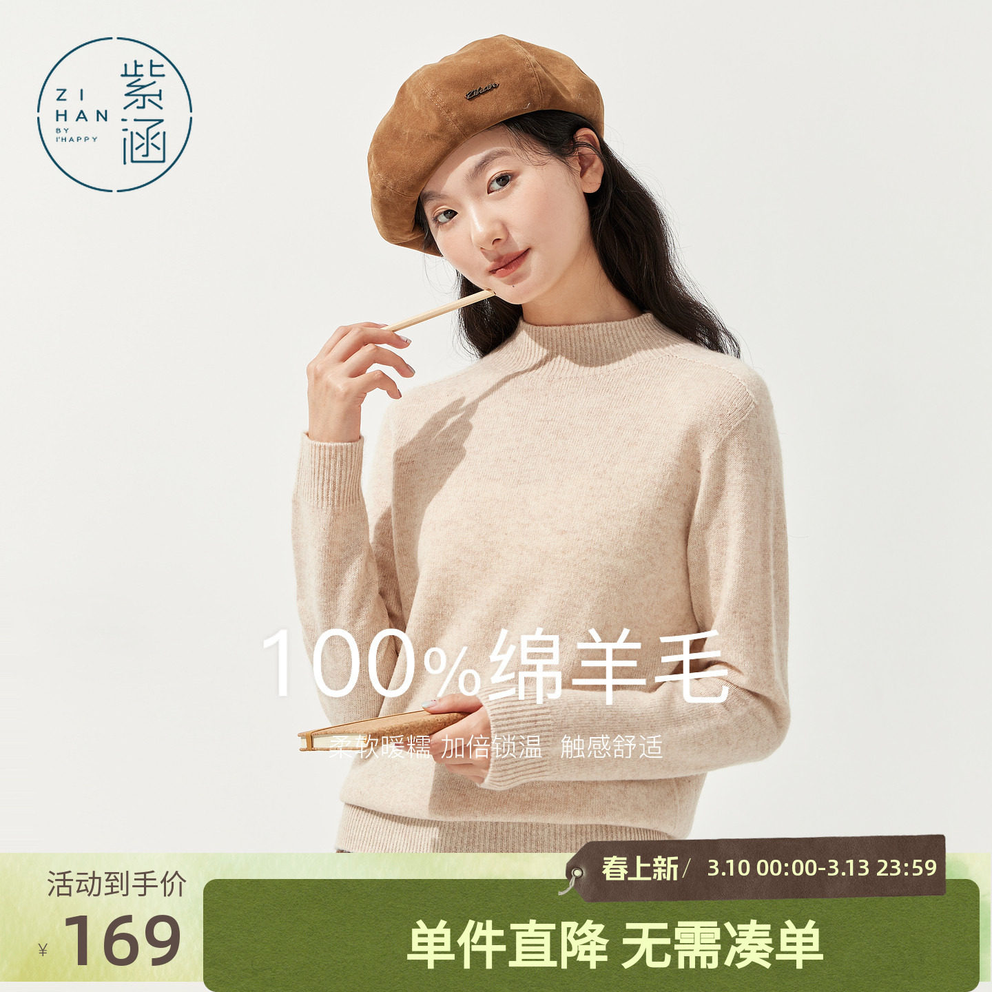 紫涵100%绵羊毛半高领针织衫女2025年冬季新款百搭套头打底衫毛衣