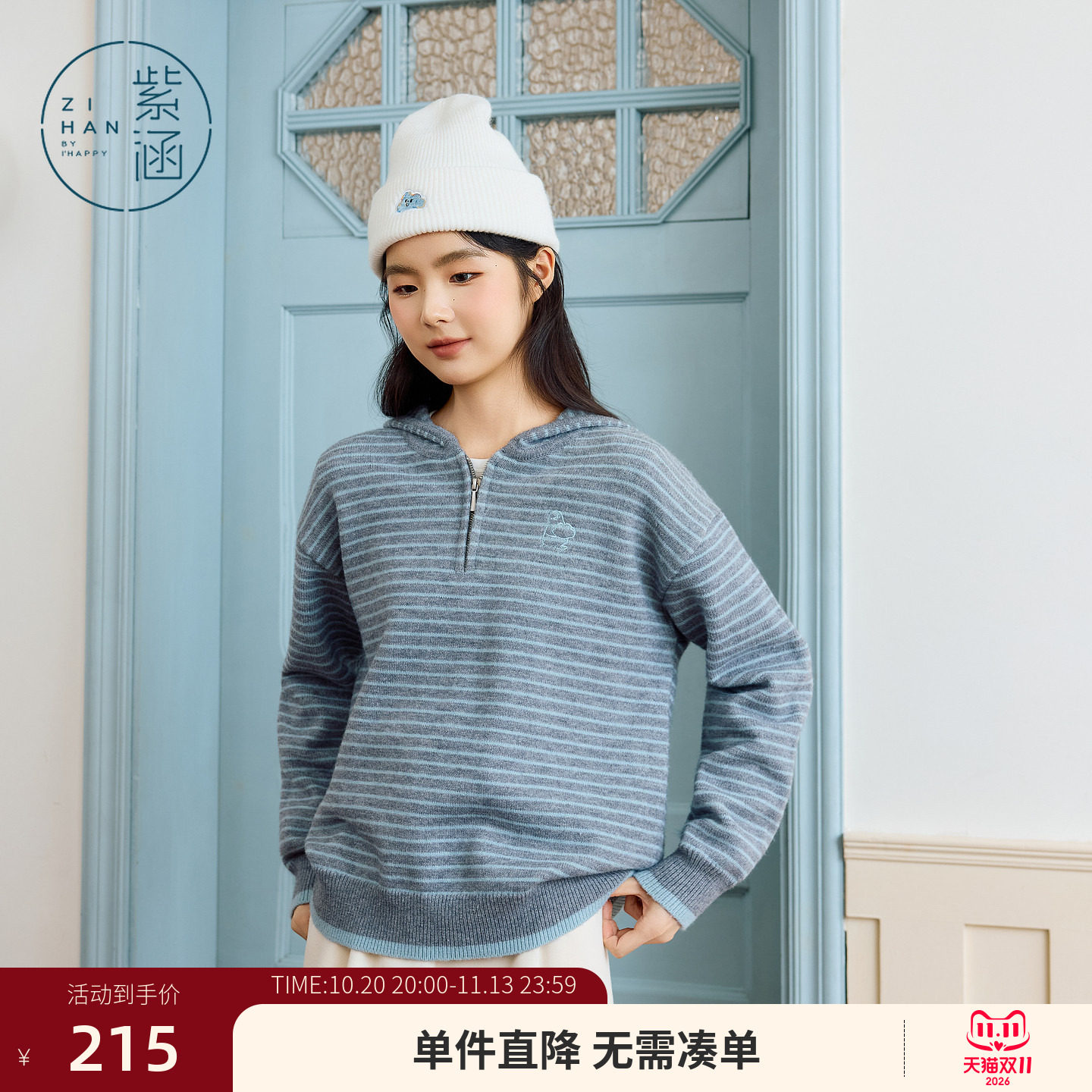 紫涵蓝灰条纹连帽针织衫女冬季新款韩系简约宽松撞色内搭套头毛衣