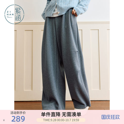 紫涵高腰阔腿裤女秋冬慵懒松弛垂感裤子韩系拖地针织裤卫裤休闲裤