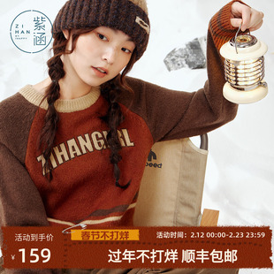 紫涵复古撞色短款圆领针织毛衣女冬季新款修身显瘦套头针织衫上衣