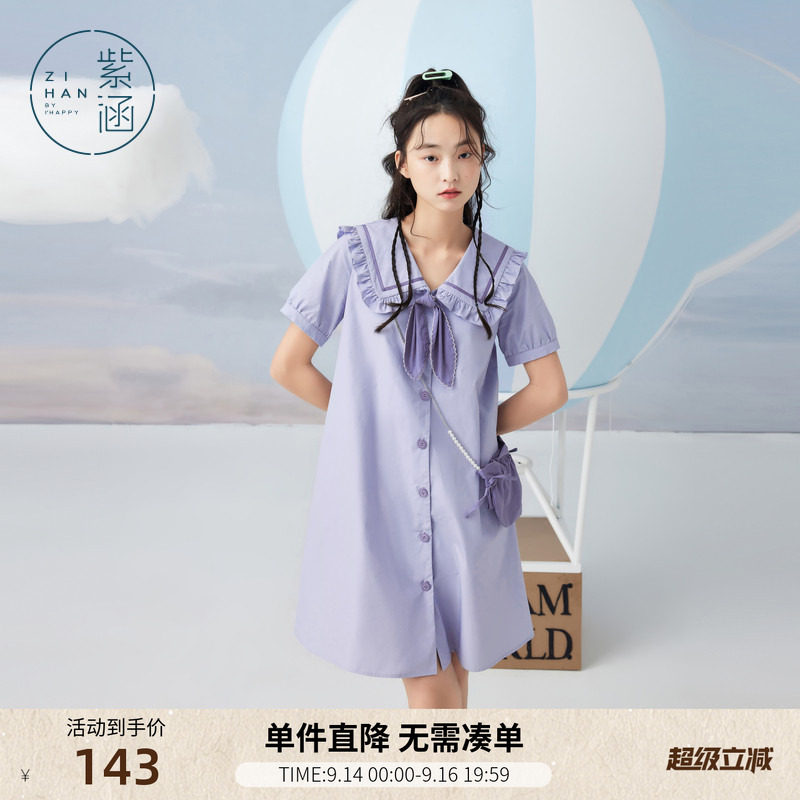娃娃领衬衫裙甜美紫涵图片