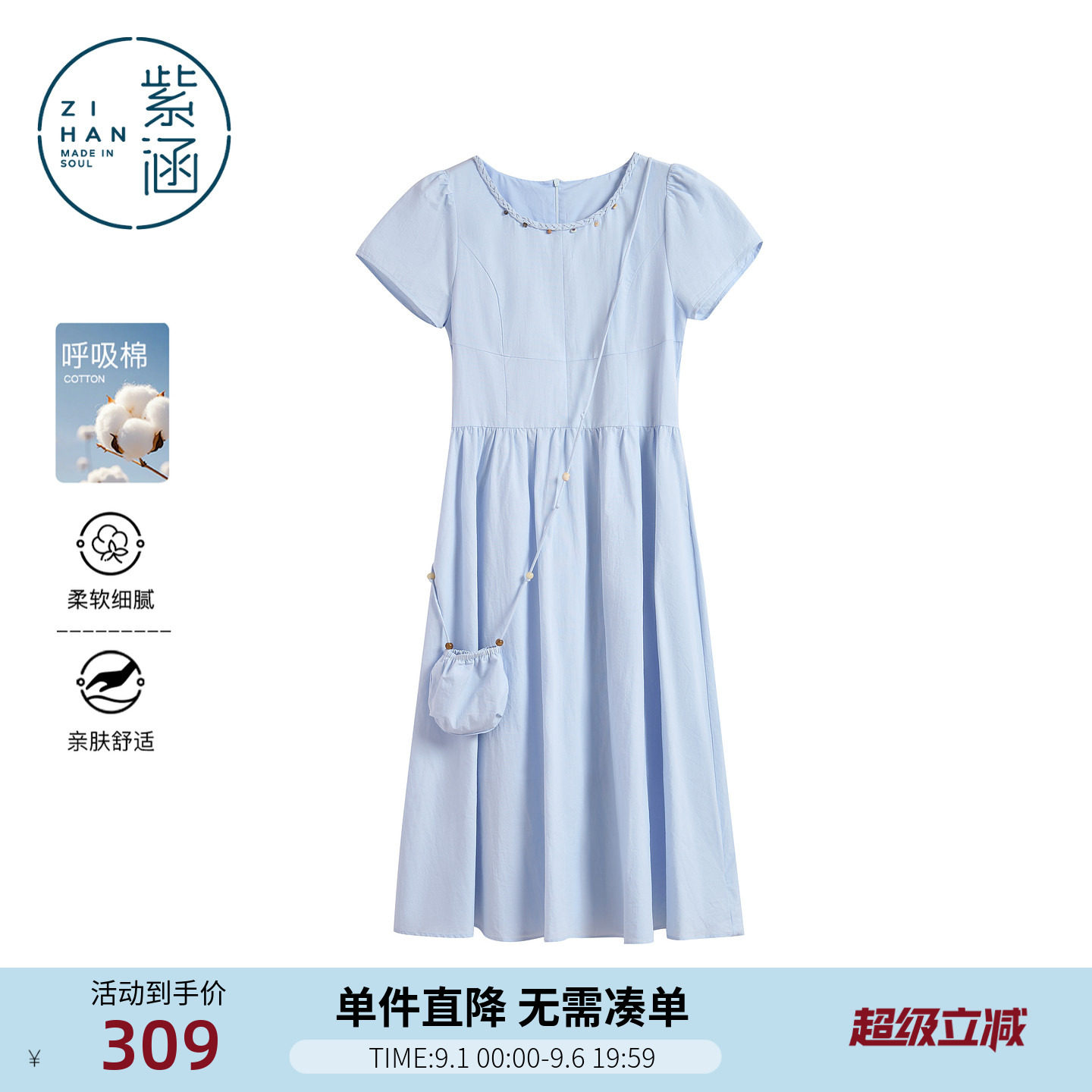 紫涵编织圆领小飞袖连衣裙女2026夏季新款收腰a字长裙配斜跨小包图片