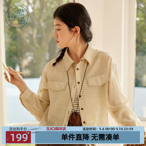 紫涵条纹吊带背心遮阳薄透长袖衬衫外套淡人内外两件套装女士夏季
