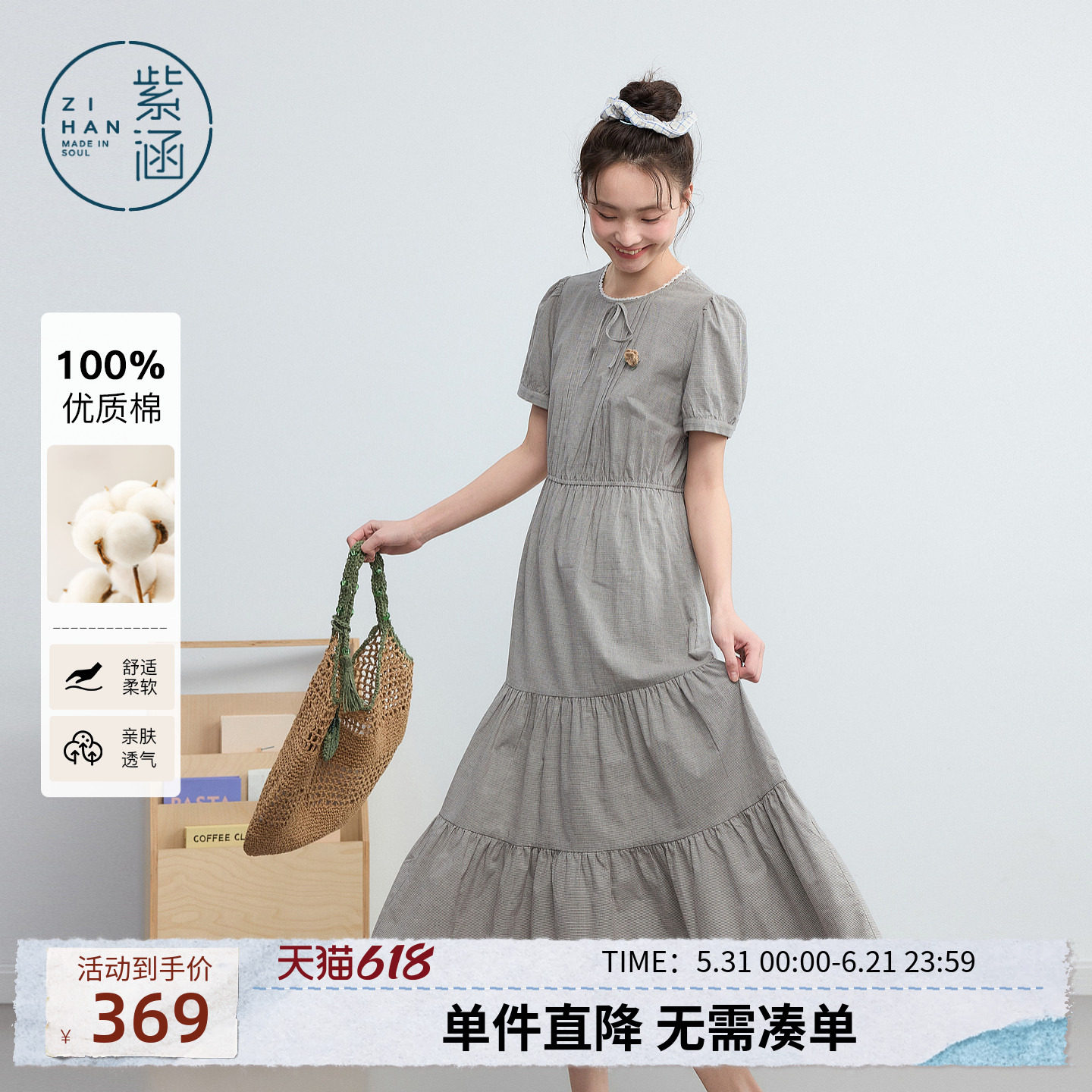 紫涵全棉灰格圆领短袖连衣裙女2026年夏季新款收腰拼接a字蛋糕裙