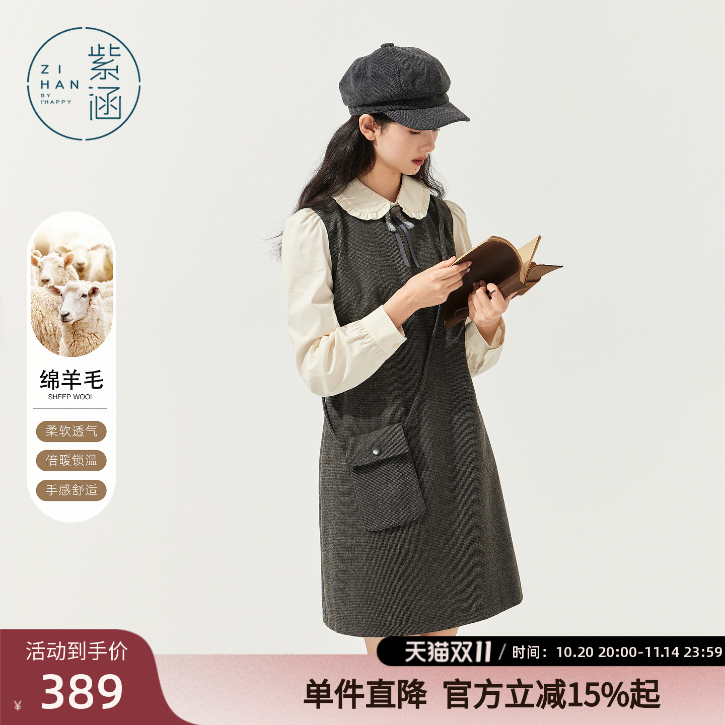 紫涵羊毛假两件连衣裙女2025年冬季新款甜美拼接翻领长袖a字短裙