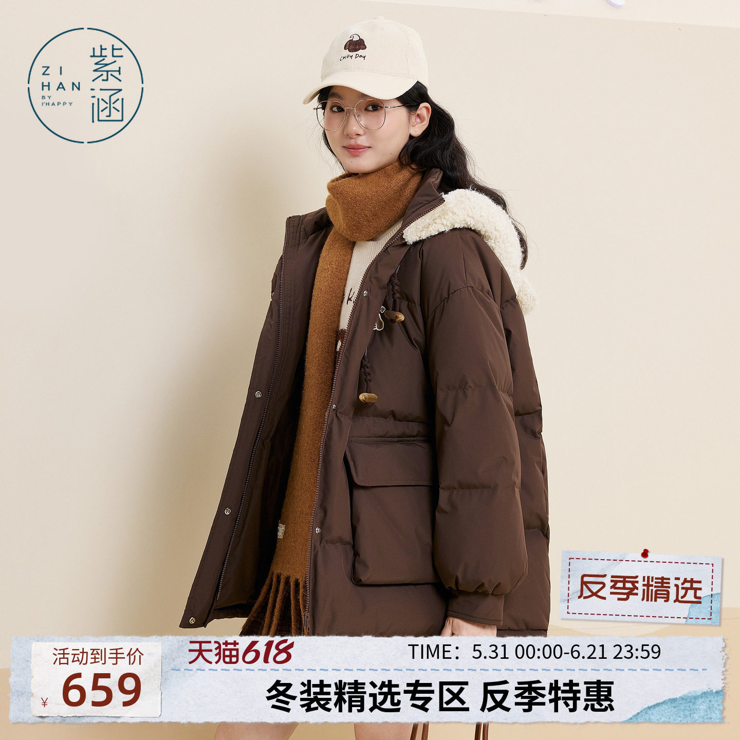 紫涵一手长毛绒连帽羽绒服女冬季新款咖色刺绣牛角扣保暖鸭绒外套