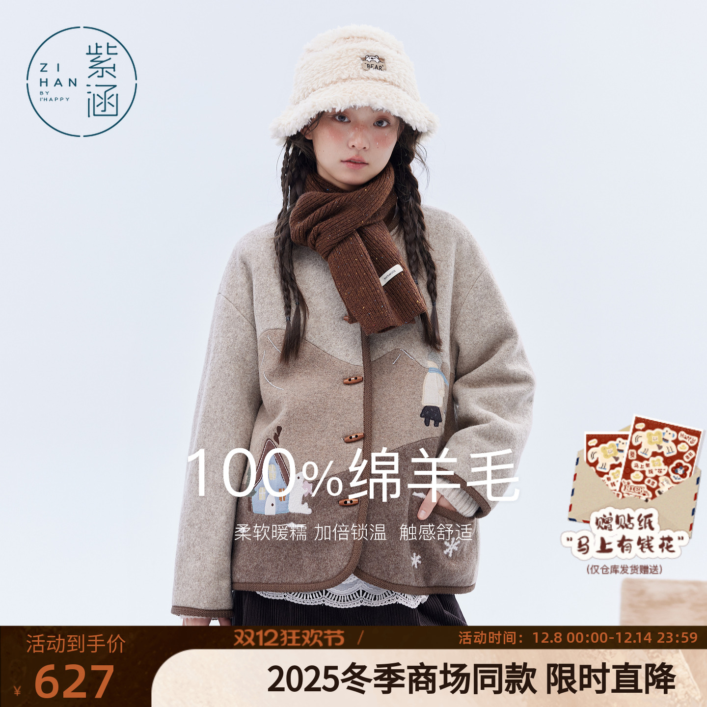 紫涵100%绵羊毛圆领短外套女2025年冬季新款田园刺绣宽松休闲开衫