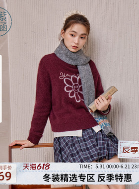 紫涵红色兔羊毛混纺套头毛衣女士冬季新款花朵刺绣宽松休闲针织衫