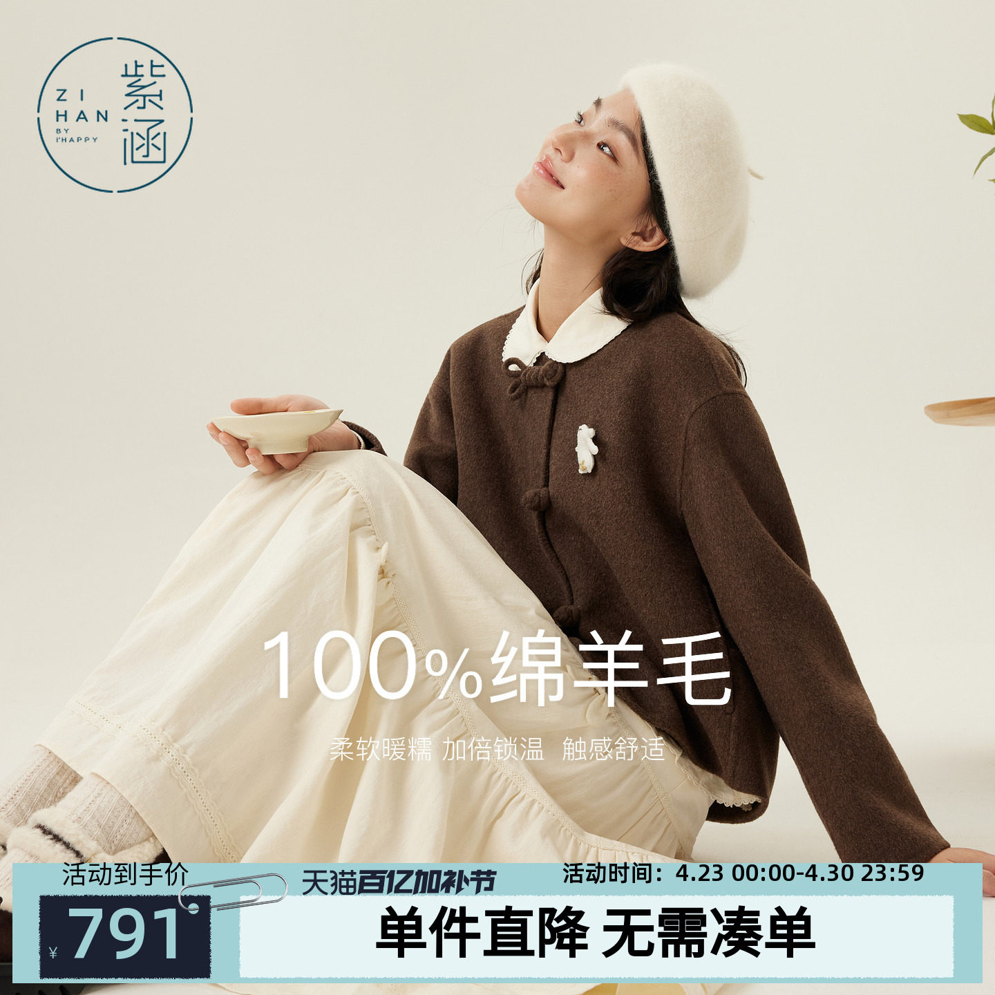 100绵羊毛 紫涵短款双面呢大衣女2025年冬季新款盘扣宽松毛呢外套