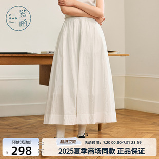 紫涵白色高腰伞裙女2025夏季 长裙 新款 简约通勤宽松显瘦a字中长款