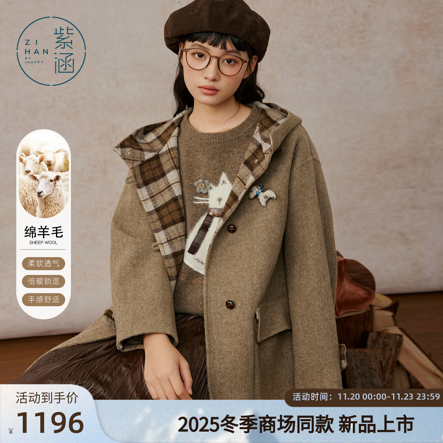 紫涵一手长羊毛双面呢大衣女2025年冬季新款复古撞色格纹连帽外套