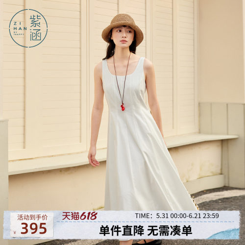 紫涵白色拼接U领背心连衣裙女夏季新款法式甜美高级感a字裙小白裙