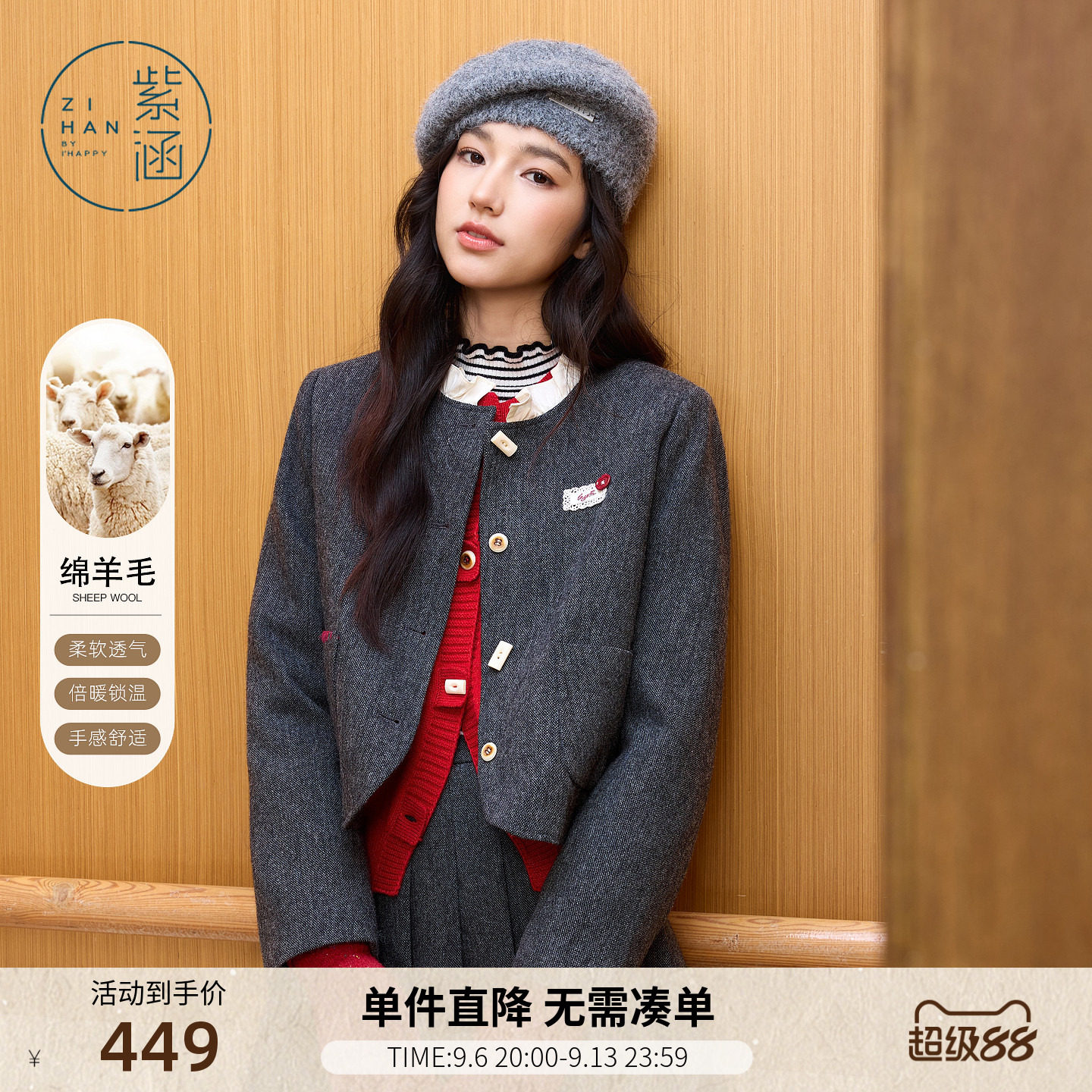 紫涵羊毛灰色短外套百褶短裙套装女士冬季新款省心搭配时尚两件套图片