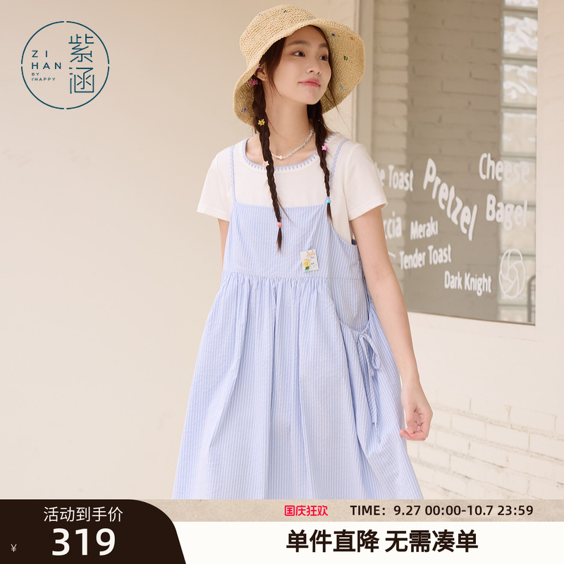 紫涵多巴胺方领短袖T恤条纹吊带连衣裙两件套装女2025年夏季新款