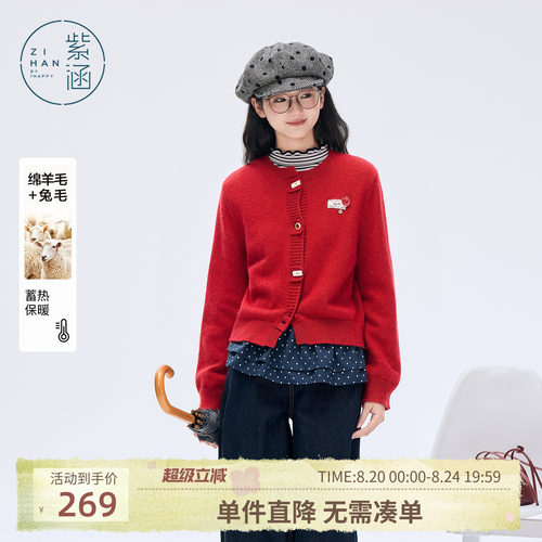【兔毛+羊毛】紫涵圆领针织开衫女冬季新款刺绣红色休闲毛衫外套
