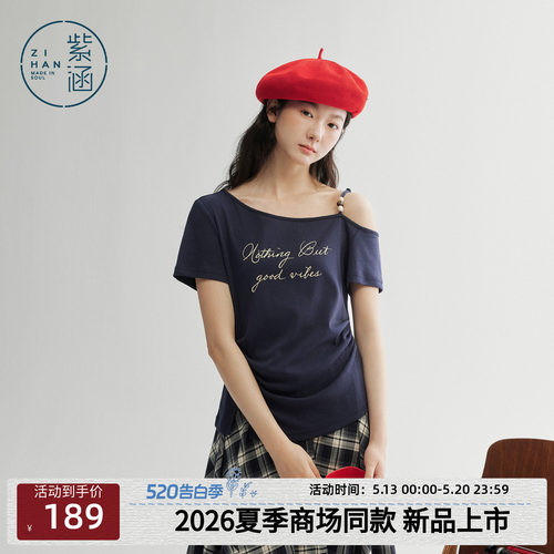 【真丝亚麻】紫涵斜肩露肩短袖T恤女2026年夏季新款修身收腰上衣